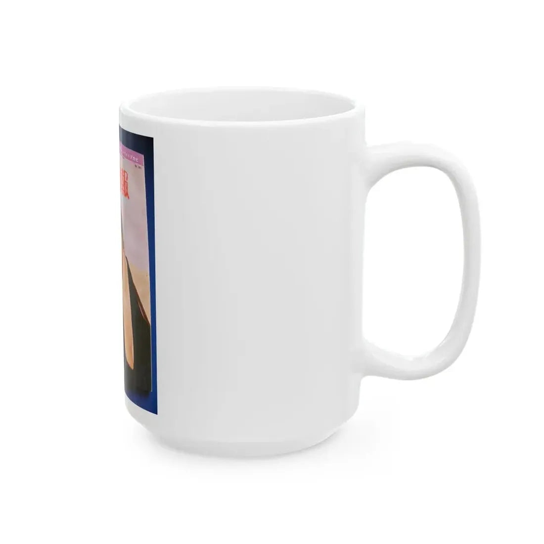 Pamela Tiffin #176 - Mag. on Table Pam on Cover (Vintage Female Icon) White Coffee Mug - Go Mug Yourself