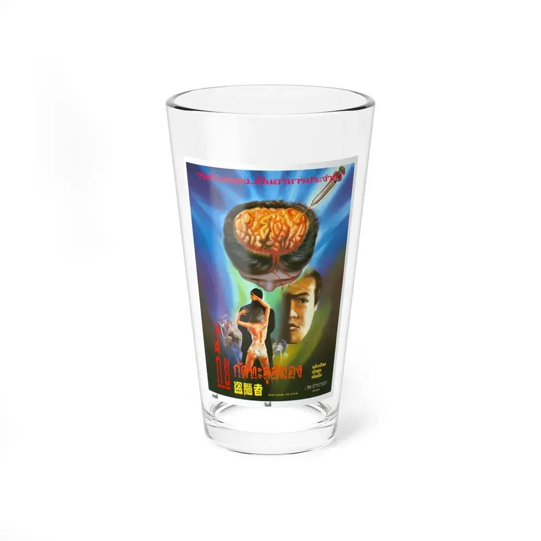 PITUARY HUNTER (BRAIN THEFT) 1984 Movie Poster - Pint Glass 16oz 16oz - Go Mug Yourself