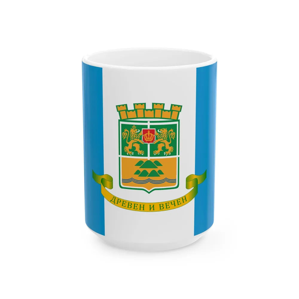 Plovdiv flag (Bulgaria) White Coffee Mug 15oz - Go Mug Yourself