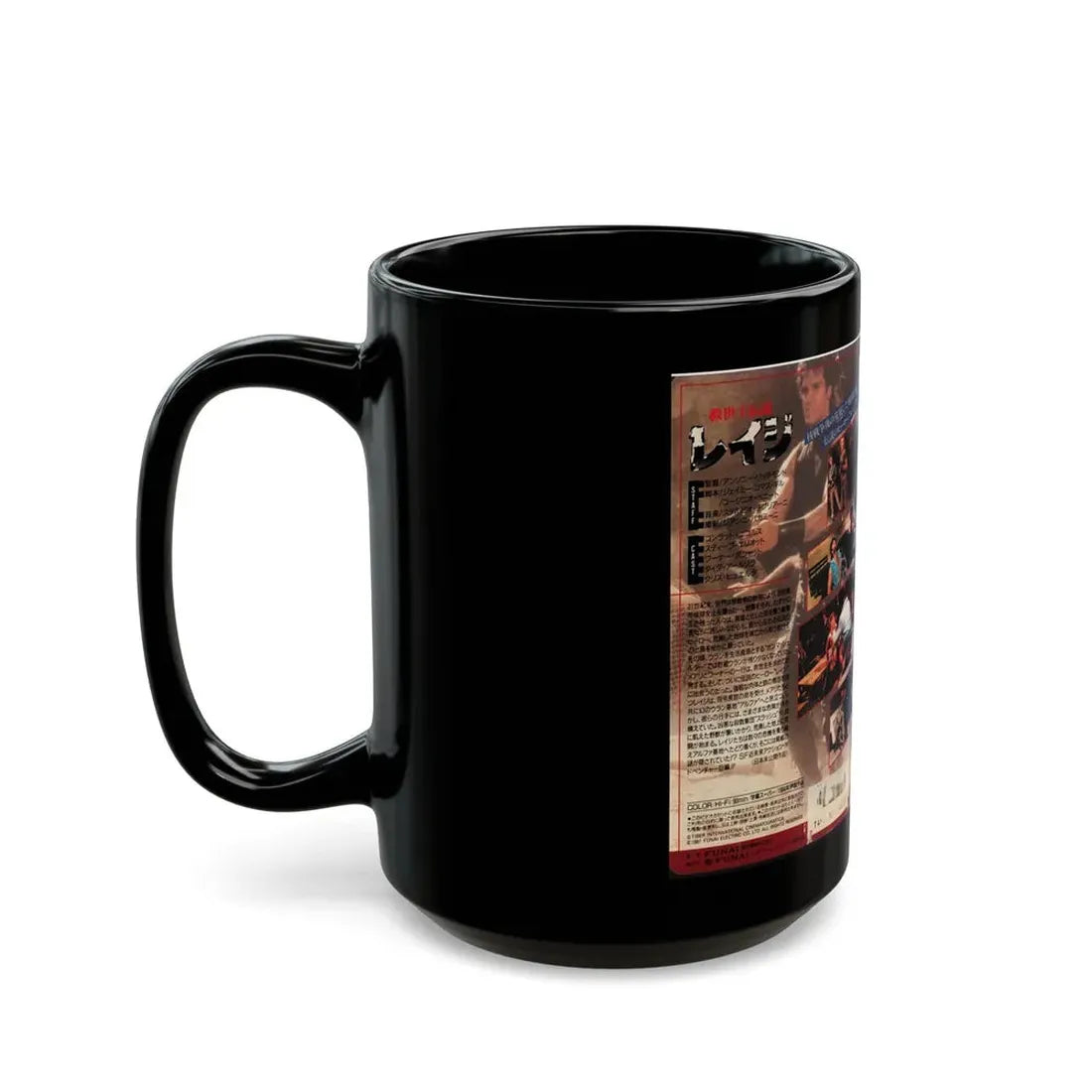 RAGE (VHS COVER) - Black Coffee Mug - Go Mug Yourself