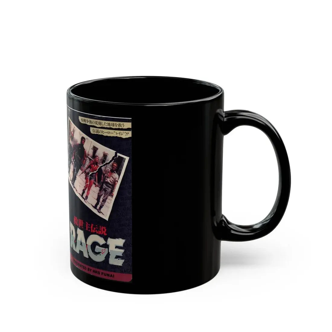RAGE (VHS COVER) - Black Coffee Mug - Go Mug Yourself