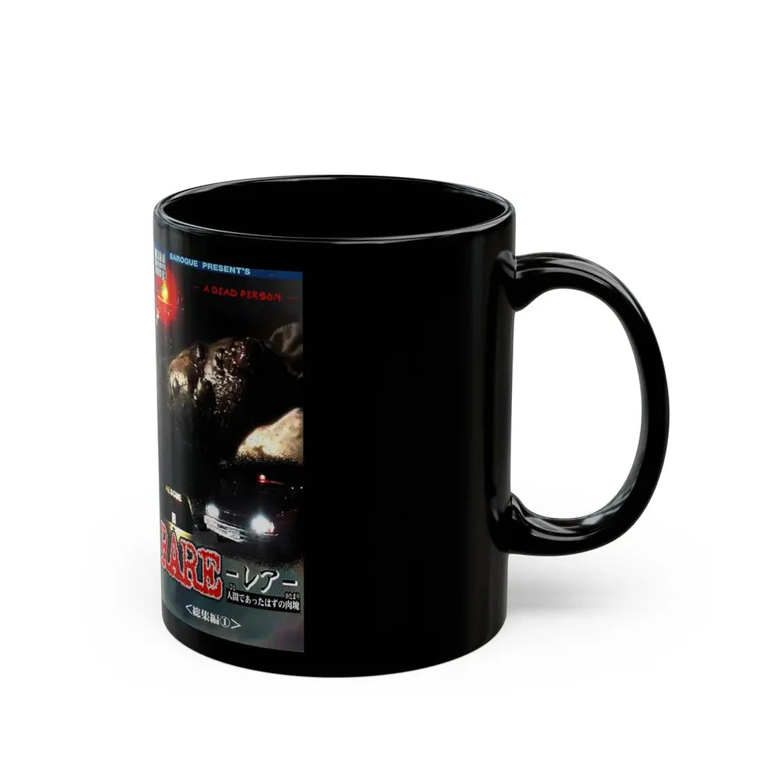 RARE A DEAD PERSON (VHS COVER) - Black Coffee Mug - Go Mug Yourself