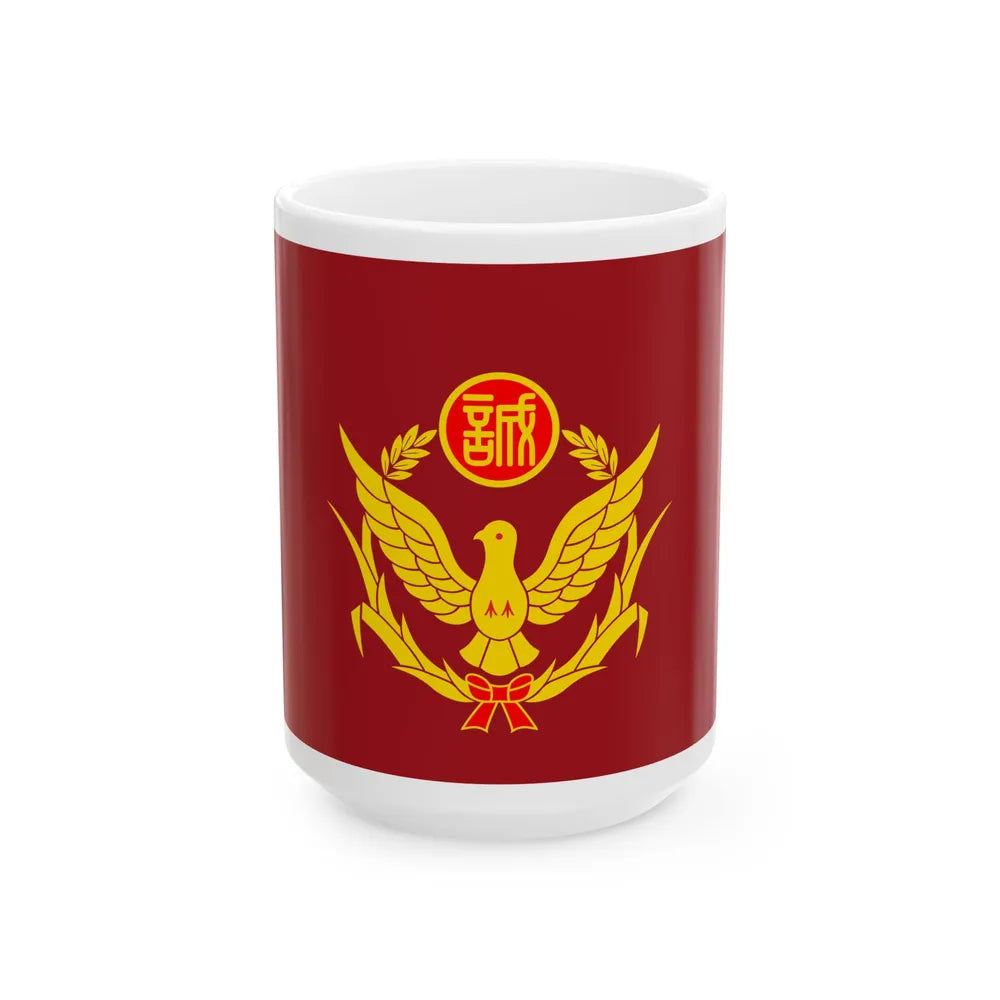 ROC Central Police University Flag (China) White Coffee Mug 15oz - Go Mug Yourself