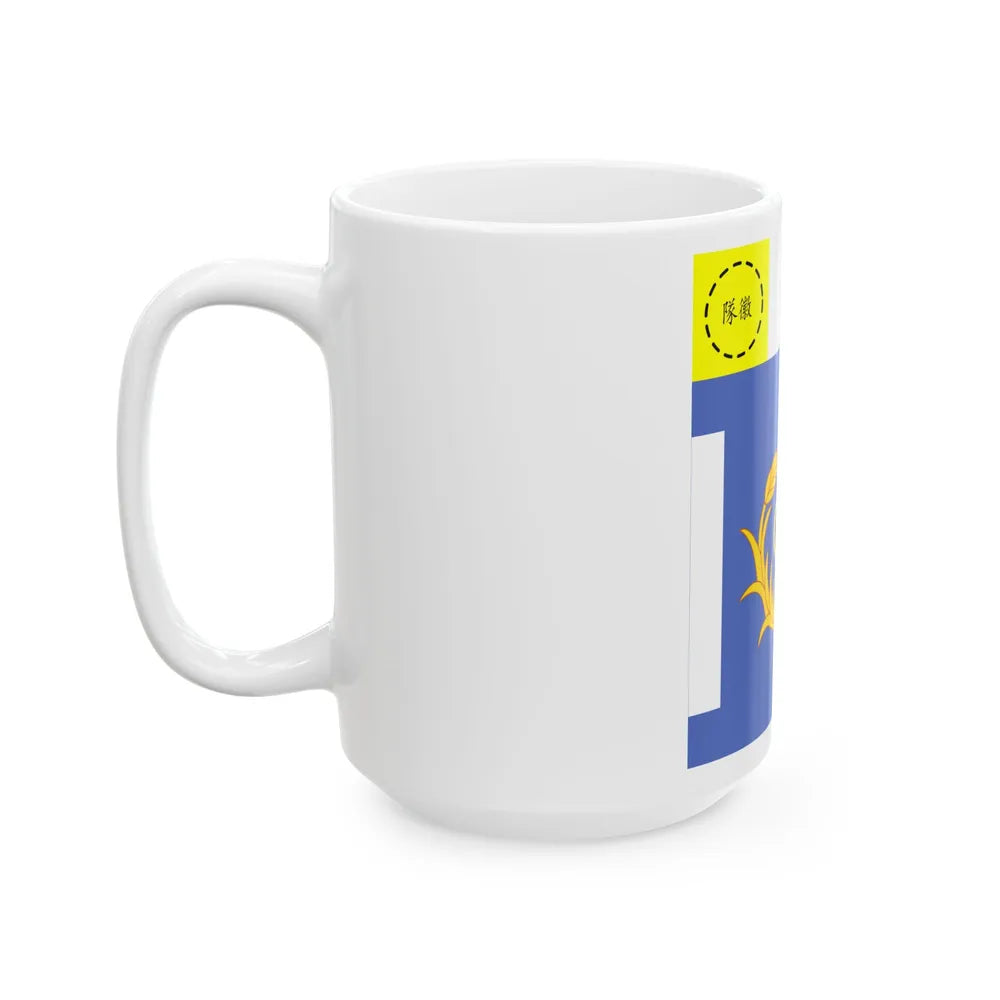 ROC Garrison Unit Flag former (China) White Coffee Mug - Go Mug Yourself