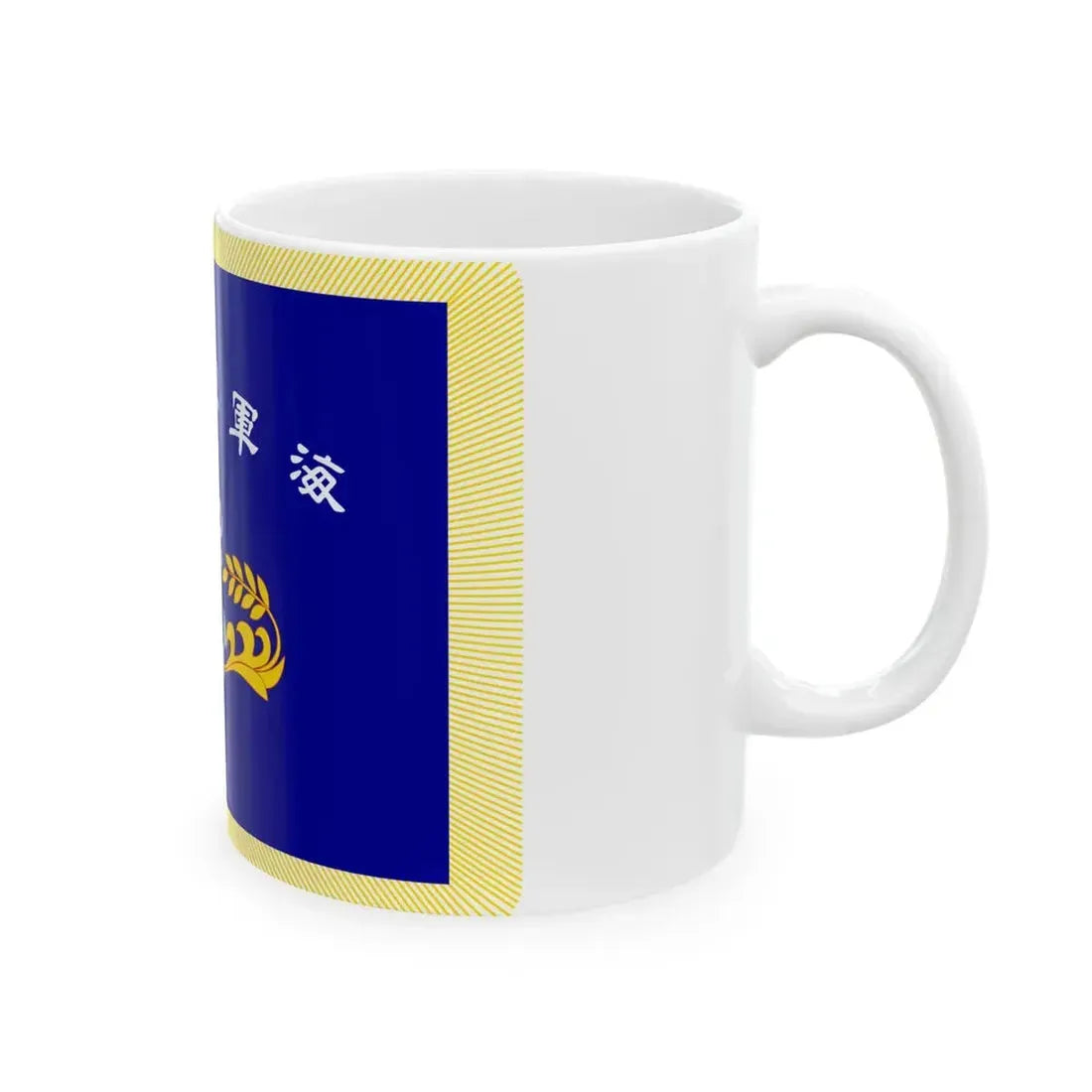 ROC Naval Academy Flag (China) White Coffee Mug - Go Mug Yourself