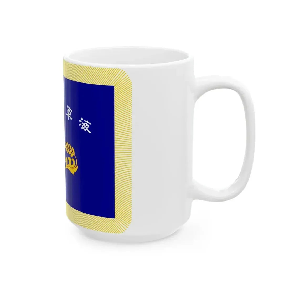 ROC Naval Academy Flag (China) White Coffee Mug - Go Mug Yourself