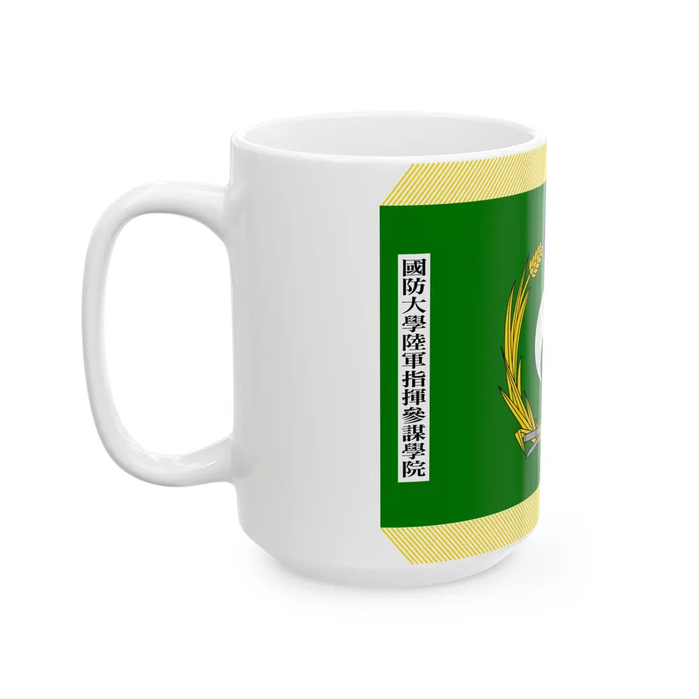 ROC NDU Army Command and Staff College Flag (China) White Coffee Mug - Go Mug Yourself