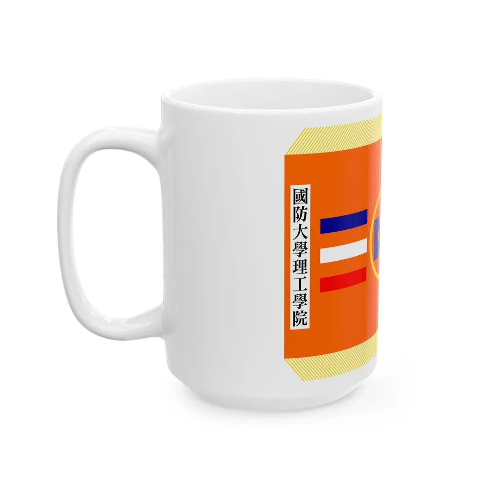 ROC NDU Chung Cheng Institute of Technology Flag (China) White Coffee Mug - Go Mug Yourself