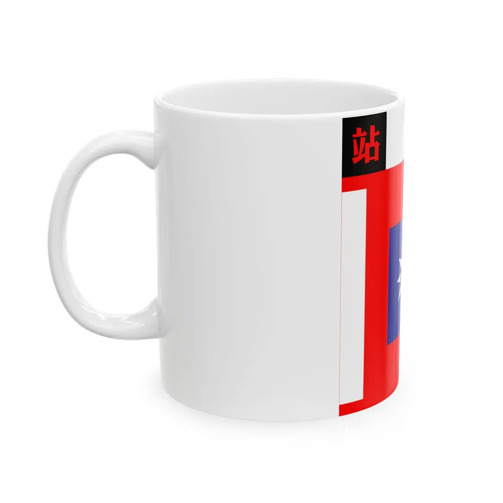 ROC NRA Logistics Troops Flag 1935 (China) White Coffee Mug - Go Mug Yourself