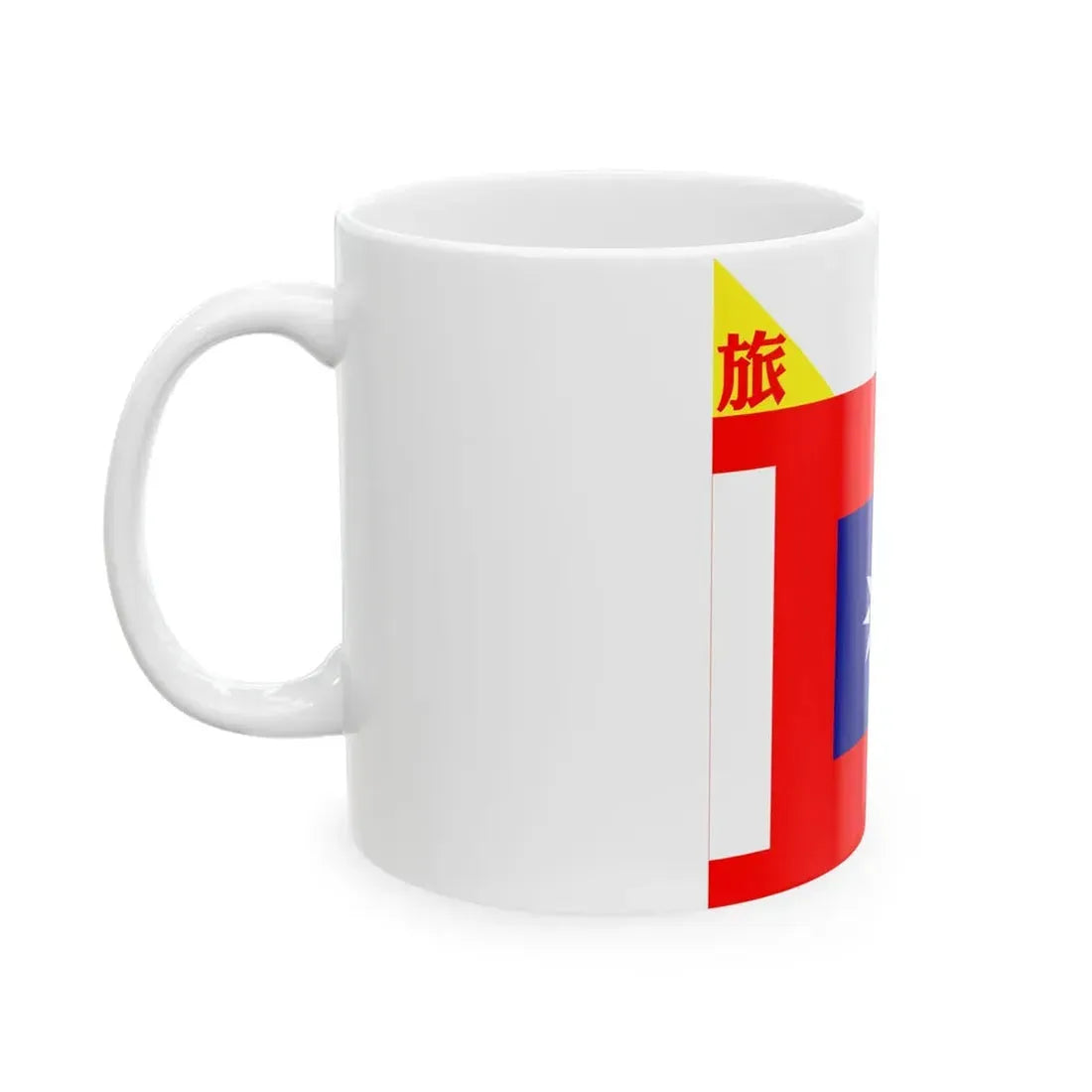 ROCA Brigade Flag 1934-Infantry (China) White Coffee Mug - Go Mug Yourself