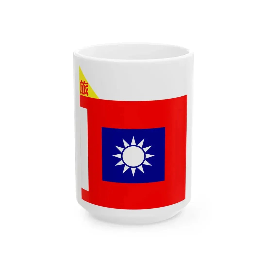ROCA Brigade Flag 1935-Infantry (China) White Coffee Mug 15oz - Go Mug Yourself