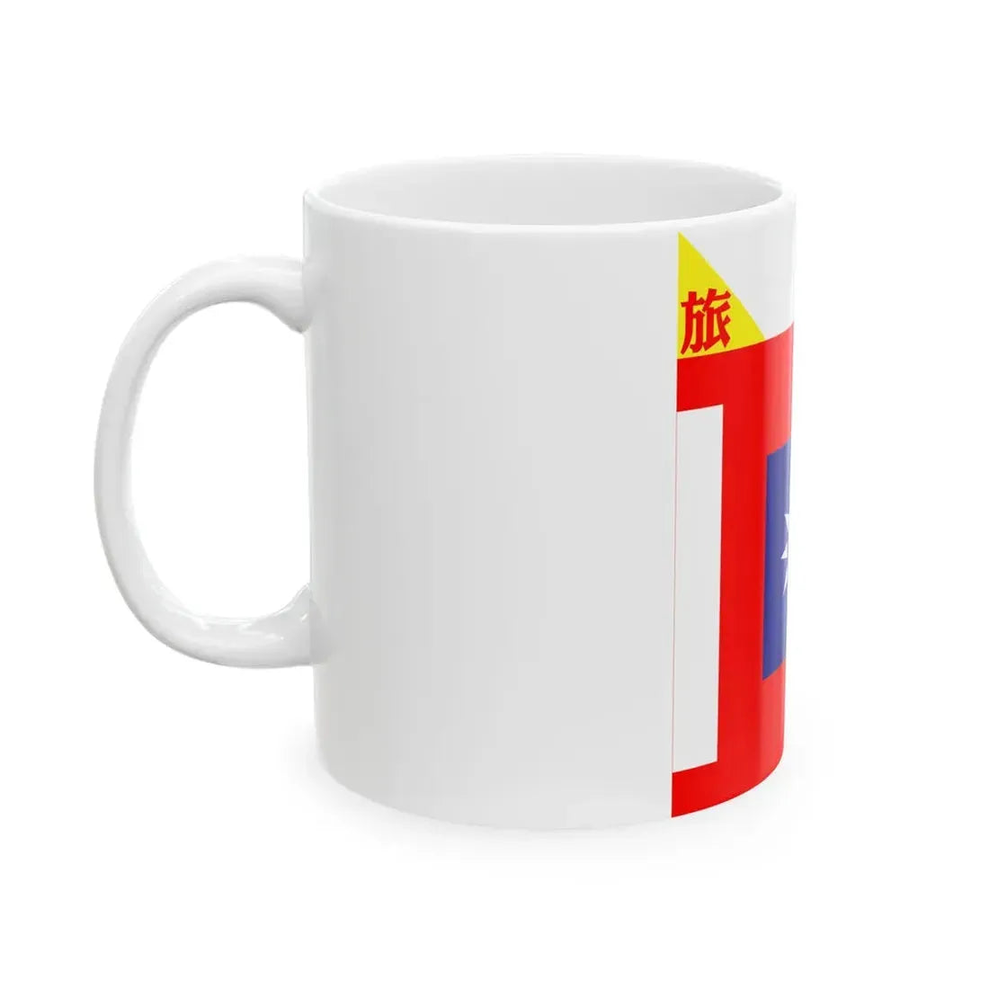 ROCA Brigade Flag 1935-Infantry (China) White Coffee Mug - Go Mug Yourself