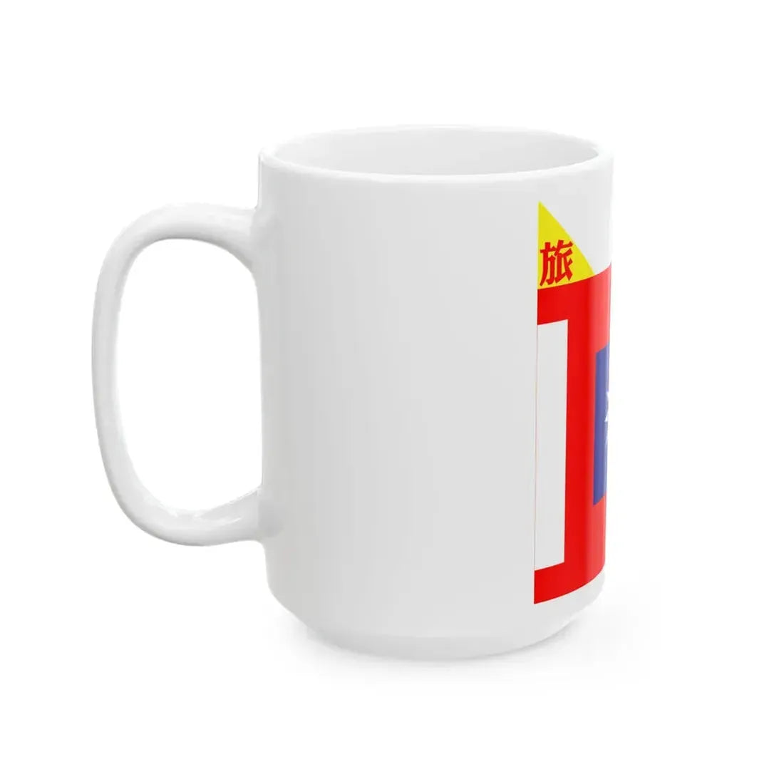 ROCA Brigade Flag 1935-Infantry (China) White Coffee Mug - Go Mug Yourself