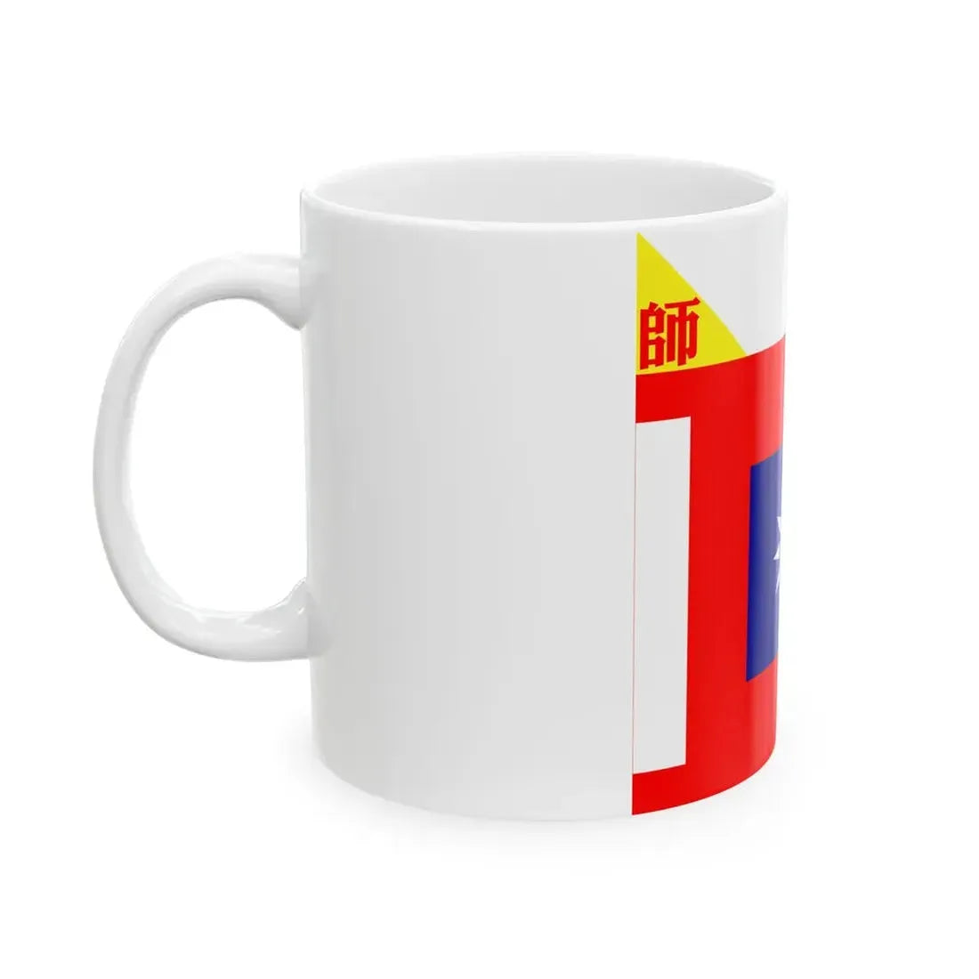 ROCA Division Flag 1934-Infantry (China) White Coffee Mug - Go Mug Yourself