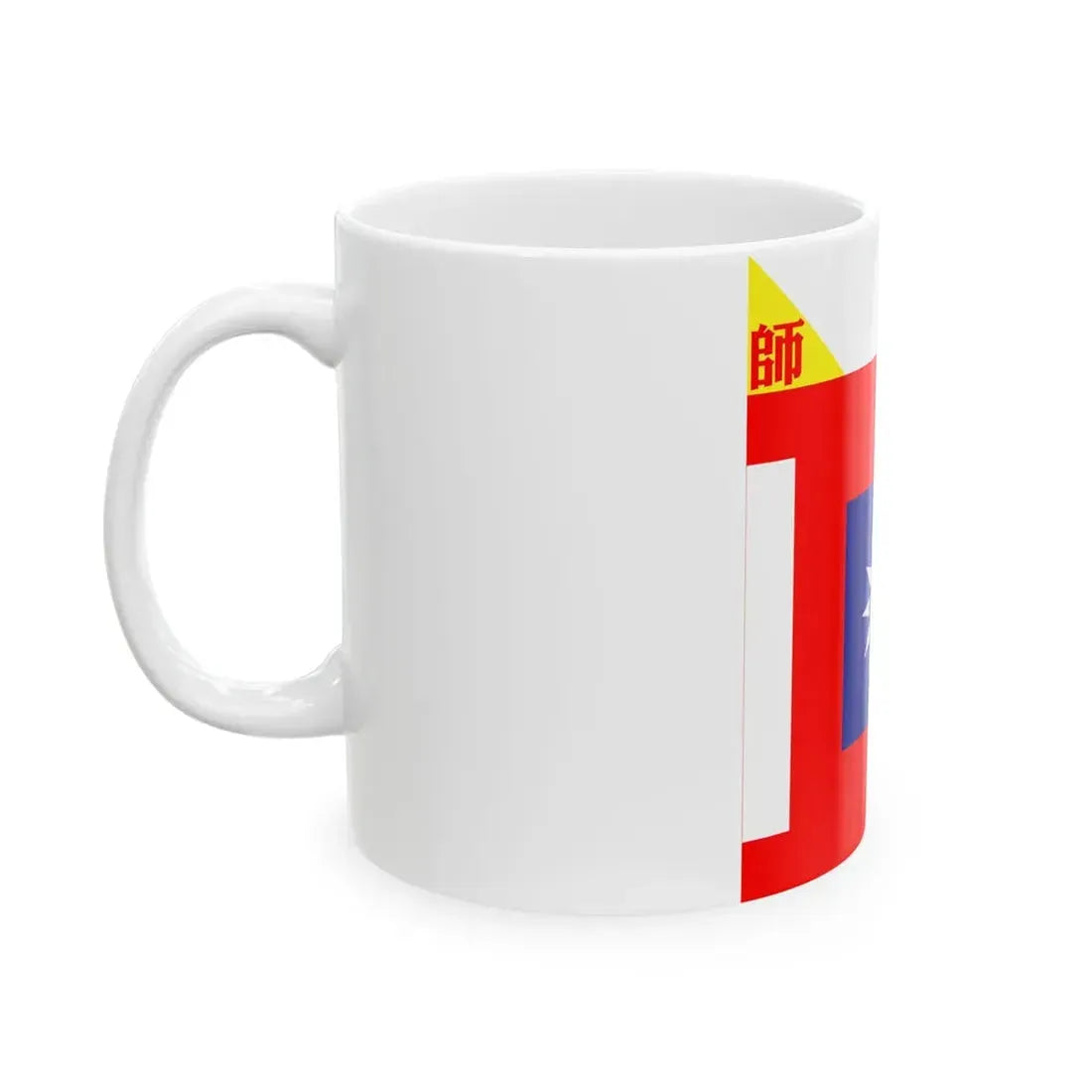 ROCA Division Flag 1935-Infantry (China) White Coffee Mug - Go Mug Yourself