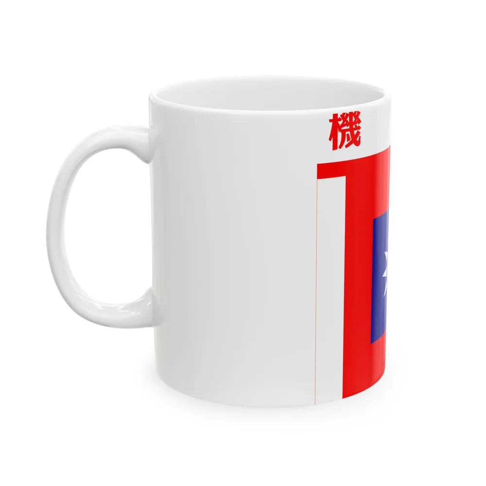 ROCA Machine Gun Troops Flag 1935 (China) White Coffee Mug - Go Mug Yourself