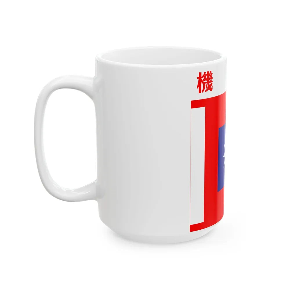 ROCA Machine Gun Troops Flag 1935 (China) White Coffee Mug - Go Mug Yourself