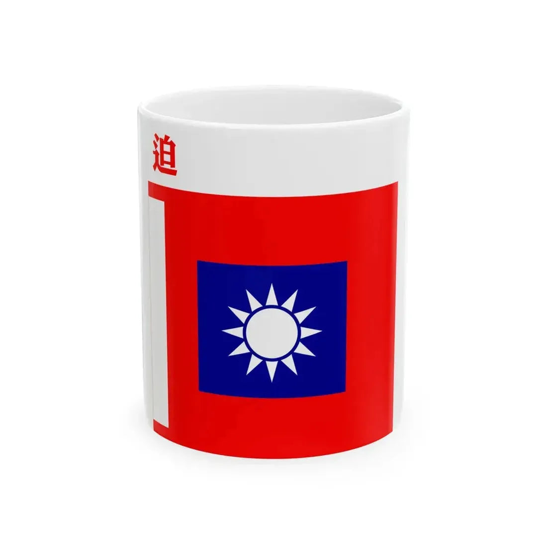 ROCA Mortar Troops Flag 1935 (China) White Coffee Mug 11oz - Go Mug Yourself