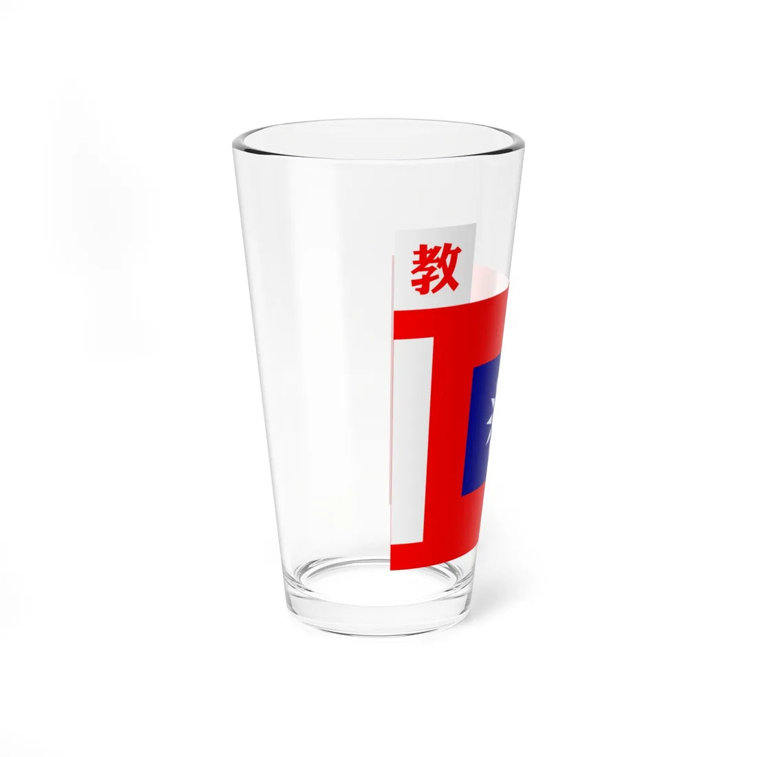 ROCA Trainee Troops Flag 1934 (China) Pint Glass 16oz - Go Mug Yourself
