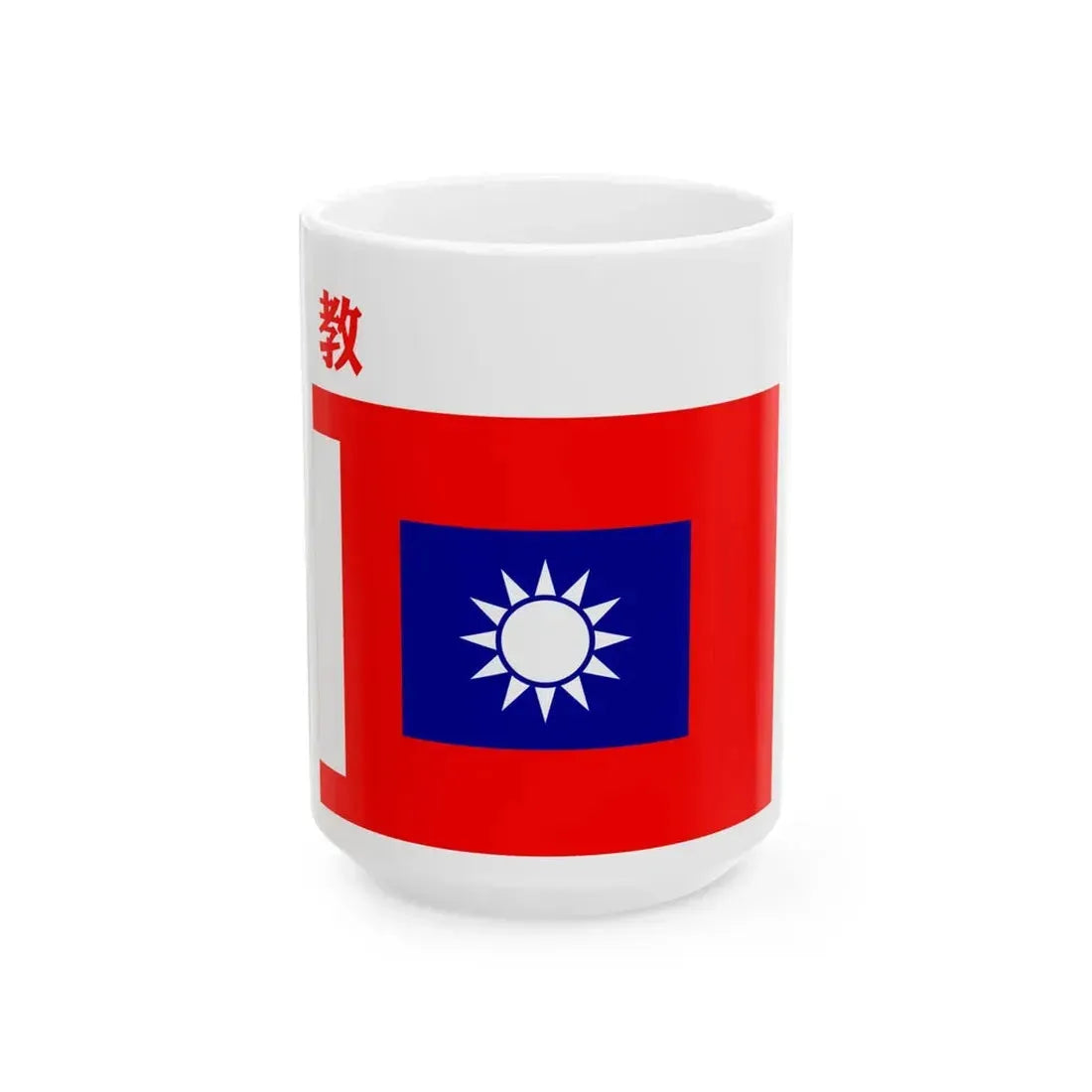ROCA Trainee Troops Flag 1934 (China) White Coffee Mug 15oz - Go Mug Yourself