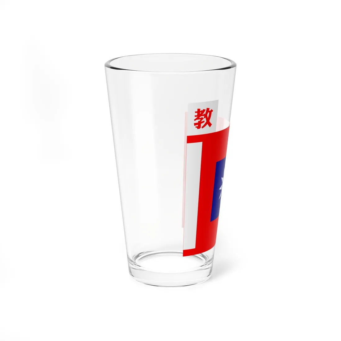 ROCA Trainee Troops Flag 1935 (China) Pint Glass 16oz - Go Mug Yourself