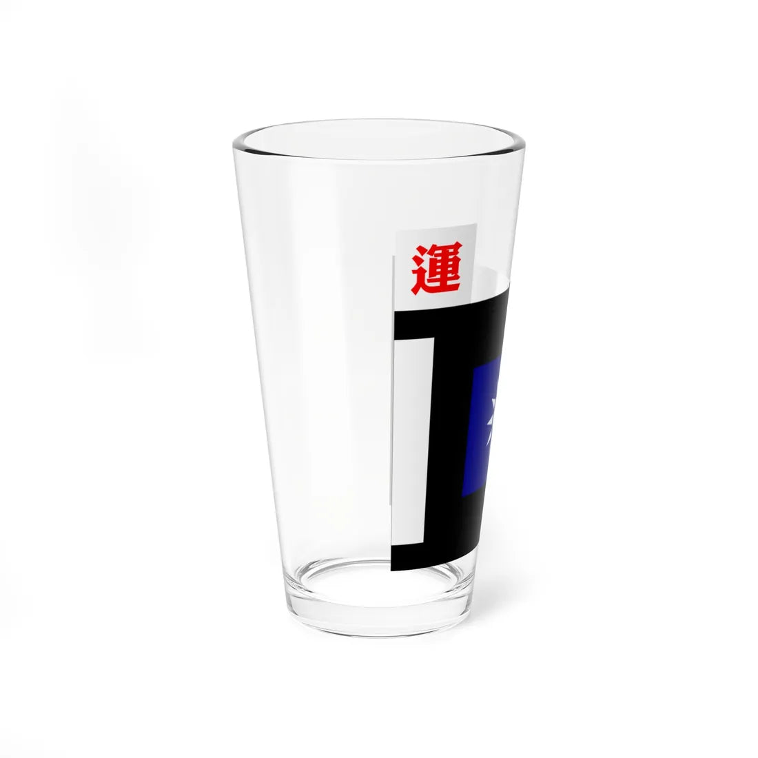 ROCA Transportation Troops Flag 1934 (China) Pint Glass 16oz - Go Mug Yourself
