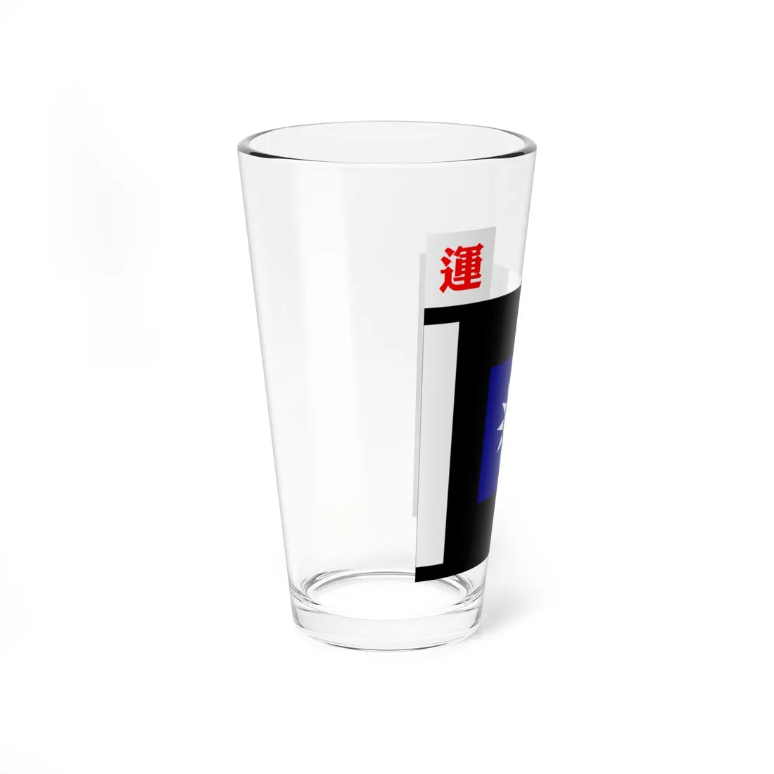 ROCA Transportation Troops Flag 1935 (China) Pint Glass 16oz - Go Mug Yourself