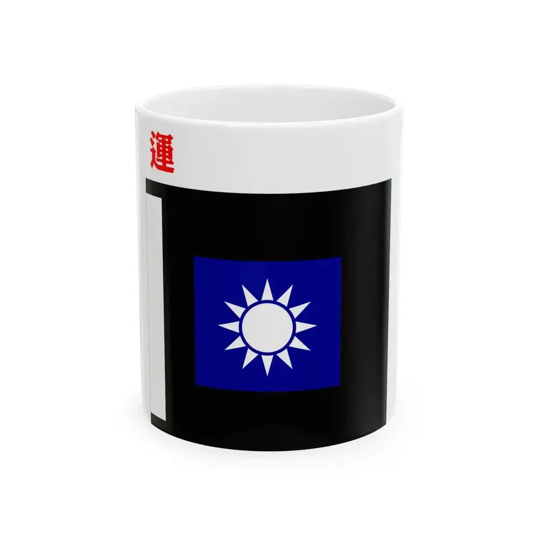 ROCA Transportation Troops Flag 1935 (China) White Coffee Mug 11oz - Go Mug Yourself
