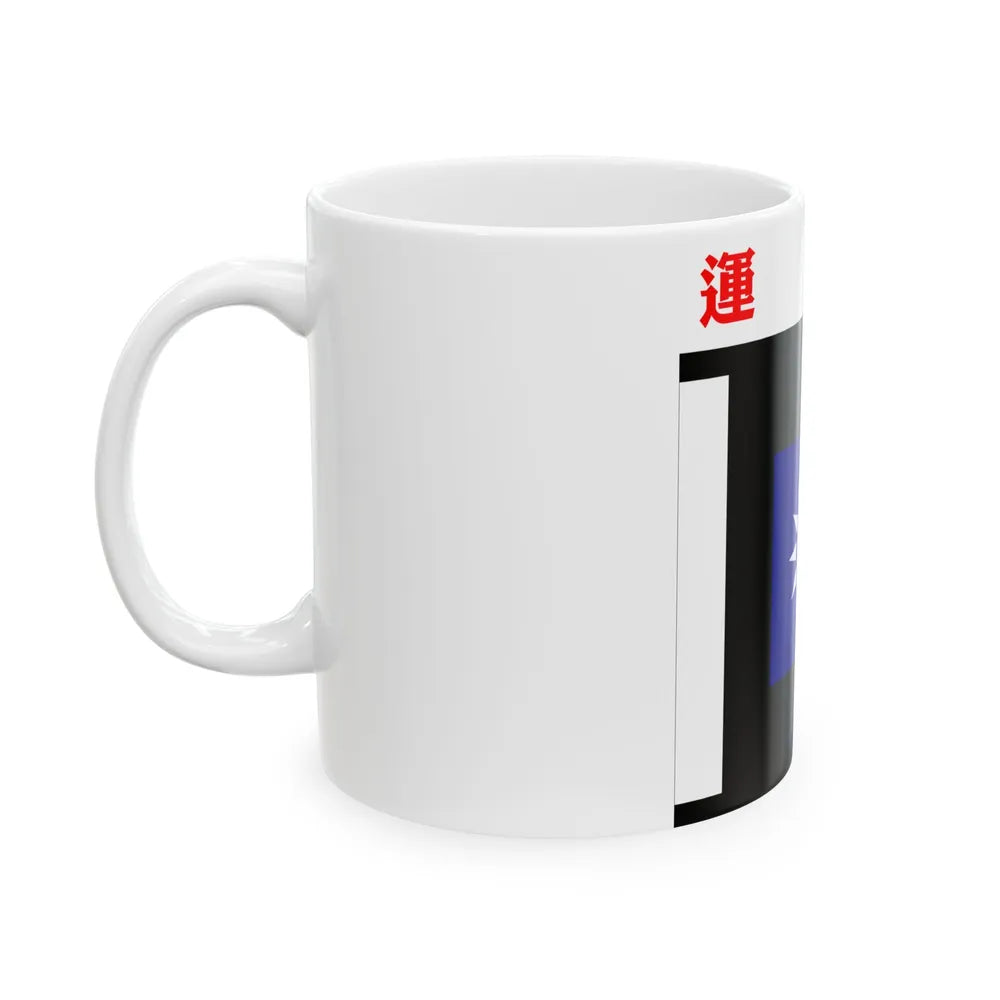 ROCA Transportation Troops Flag 1935 (China) White Coffee Mug - Go Mug Yourself