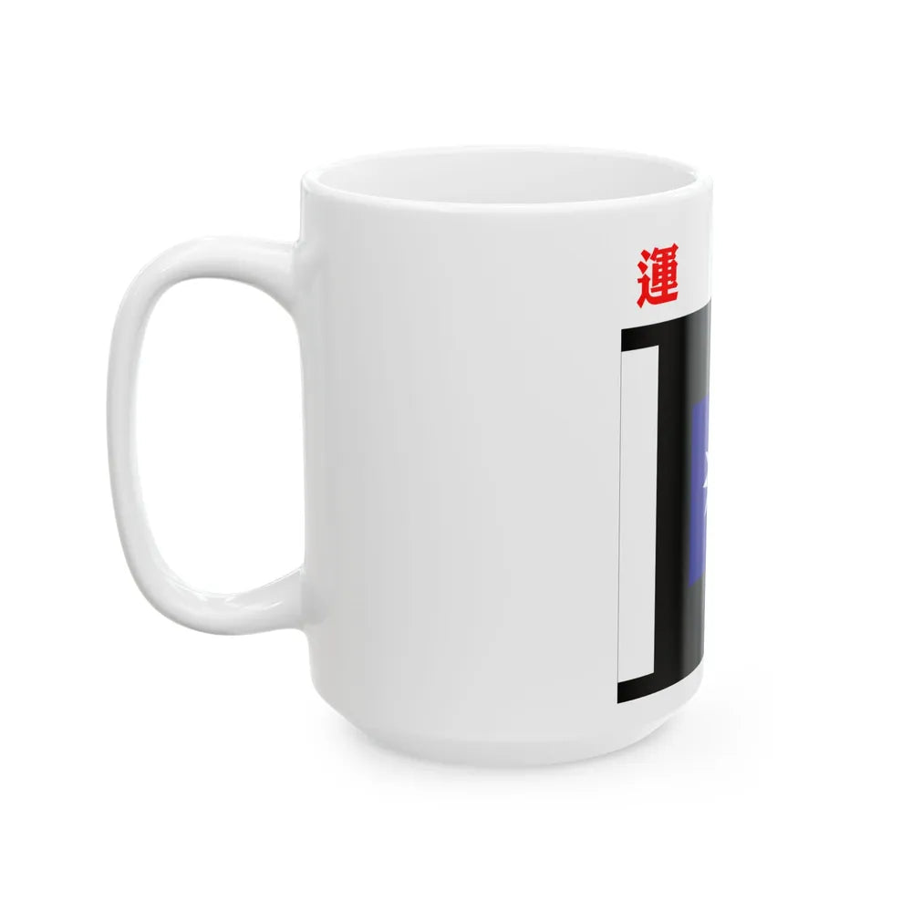 ROCA Transportation Troops Flag 1935 (China) White Coffee Mug - Go Mug Yourself