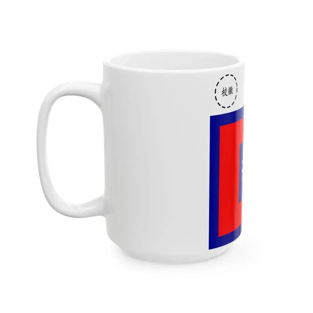 ROCN School Flag 1950s (China) White Coffee Mug - Go Mug Yourself