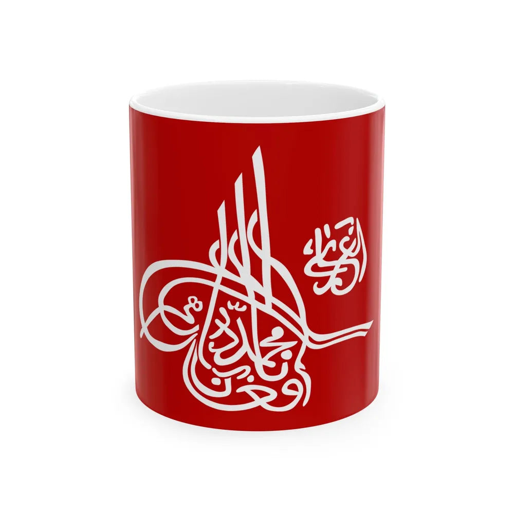Royal flag of Mohammad Nadir Shah reverse (Afghanistan) White Coffee Mug 11oz - Go Mug Yourself