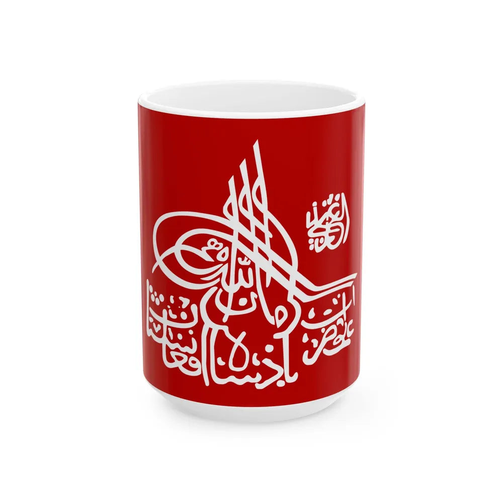 Royal Standard of Amanullah Khan reverse (Afghanistan) White Coffee Mug 15oz - Go Mug Yourself