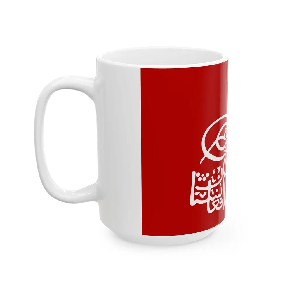 Royal Standard of Amanullah Khan reverse (Afghanistan) White Coffee Mug - Go Mug Yourself