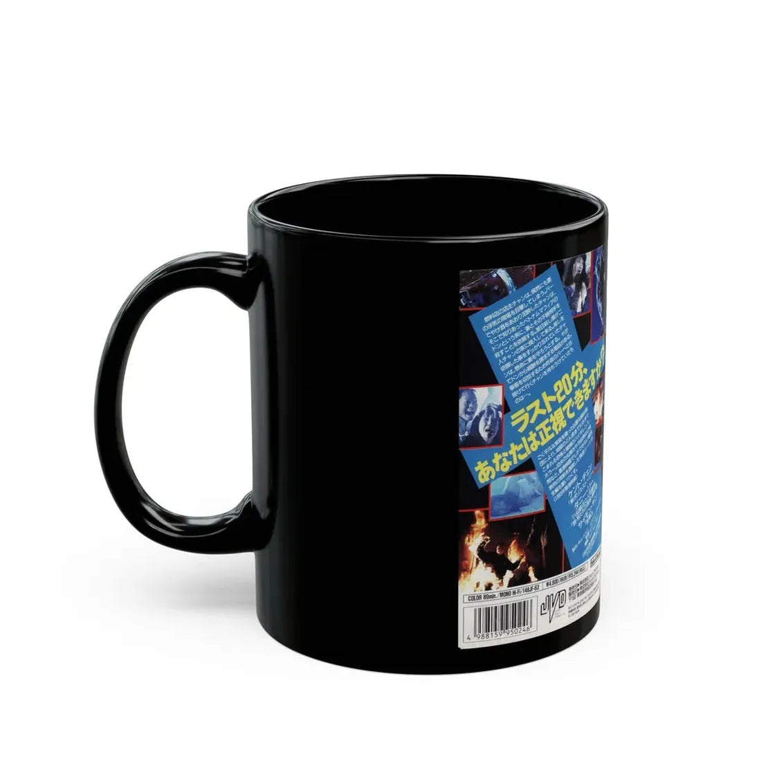 RUN AND KILL (VHS COVER) - Black Coffee Mug - Go Mug Yourself