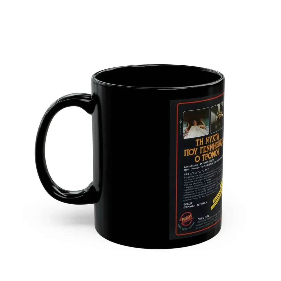SEVEN DEATHS IN THE CATS EYE (VHS COVER) - Black Coffee Mug - Go Mug Yourself
