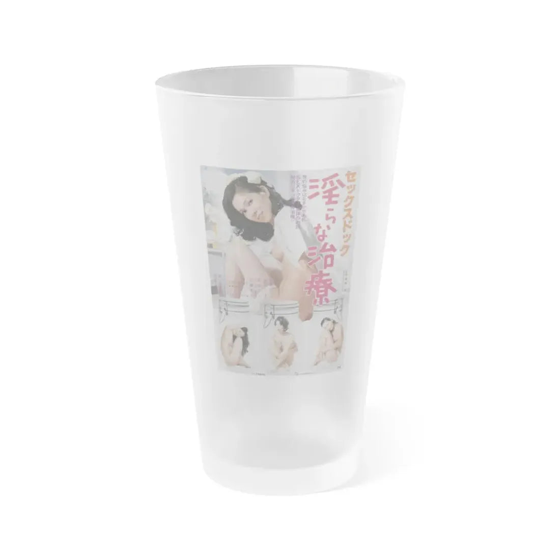 SEX DOCTOR DIRTY TREATMENT Movie Poster - Frosted Pint Glass 16oz Default Title - Go Mug Yourself