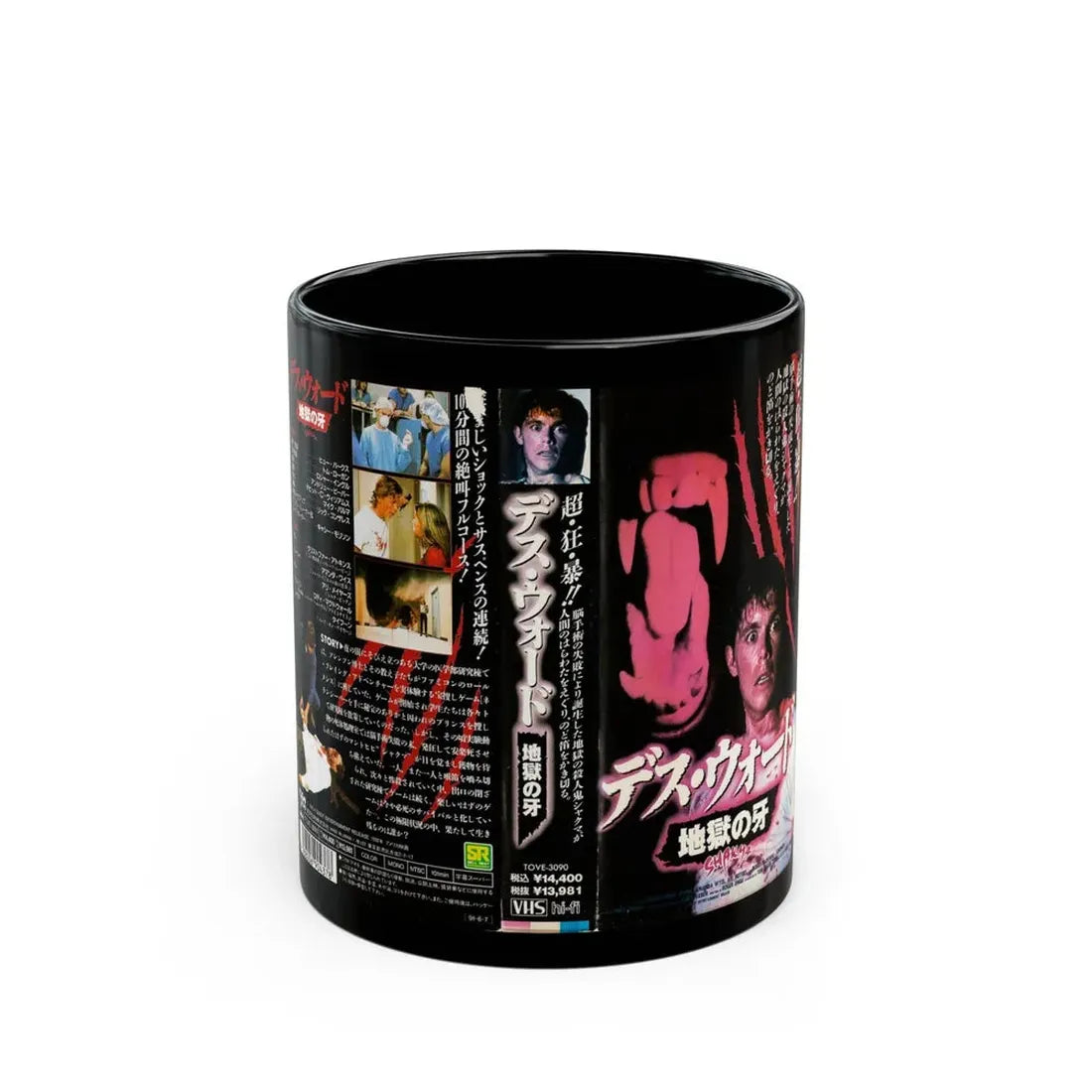 SHAKMA (VHS COVER) - Black Coffee Mug 11oz - Go Mug Yourself