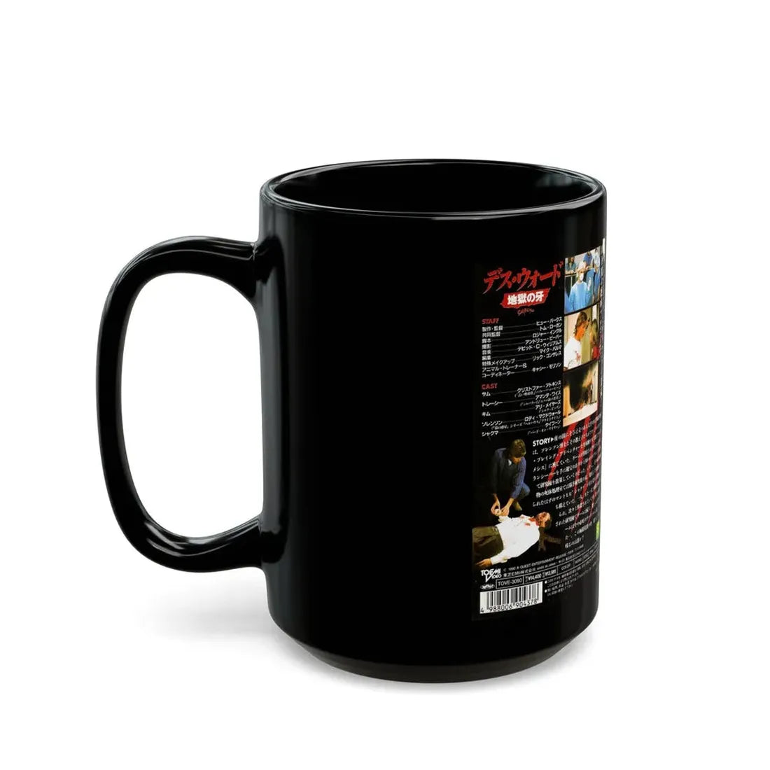 SHAKMA (VHS COVER) - Black Coffee Mug - Go Mug Yourself