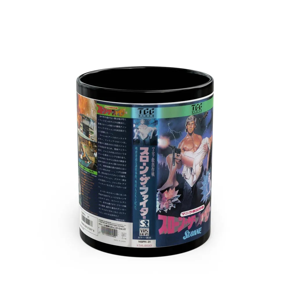 SLOANE (VHS COVER) - Black Coffee Mug-11oz-Go Mug Yourself