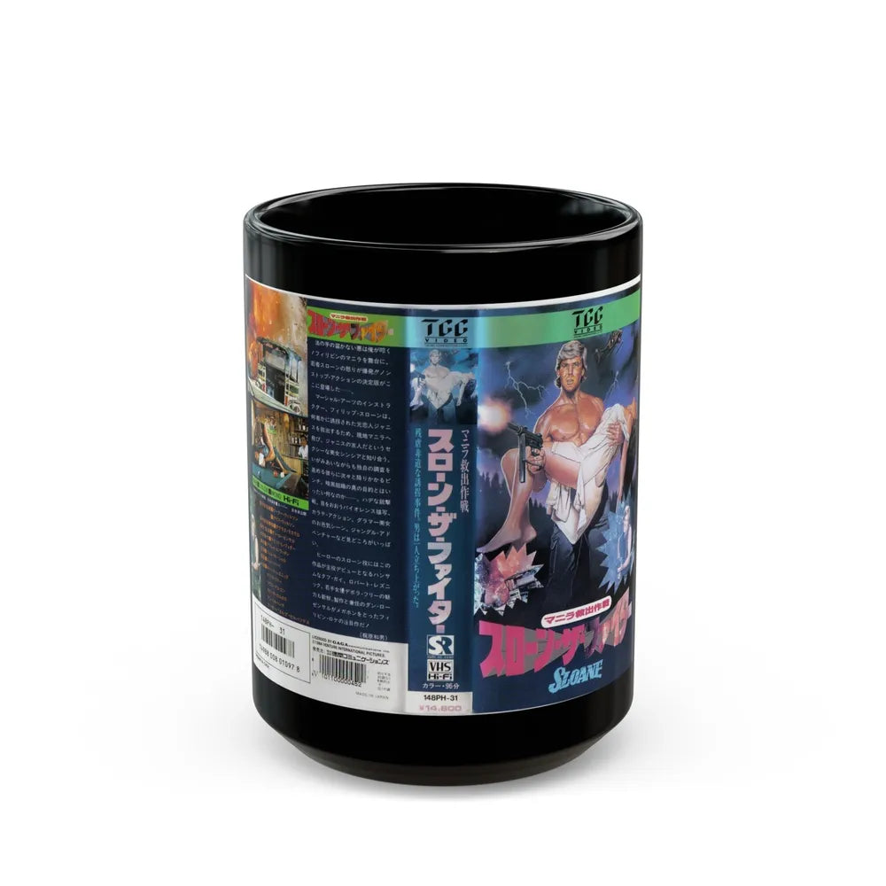 SLOANE (VHS COVER) - Black Coffee Mug-15oz-Go Mug Yourself