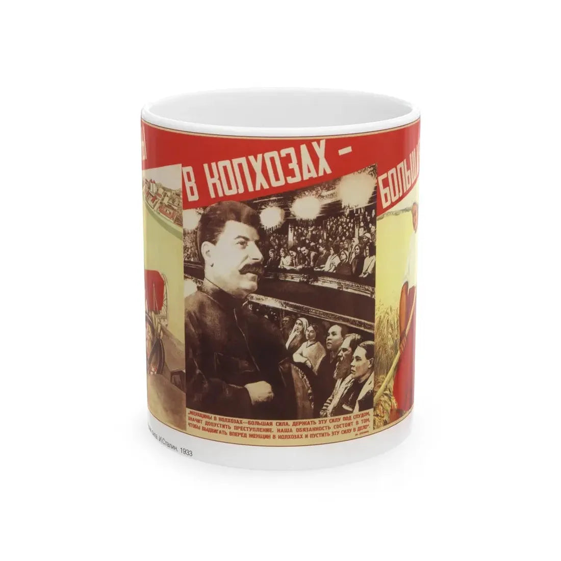 Soviet Era Poster 10 - White Coffee Mug 11oz - Go Mug Yourself