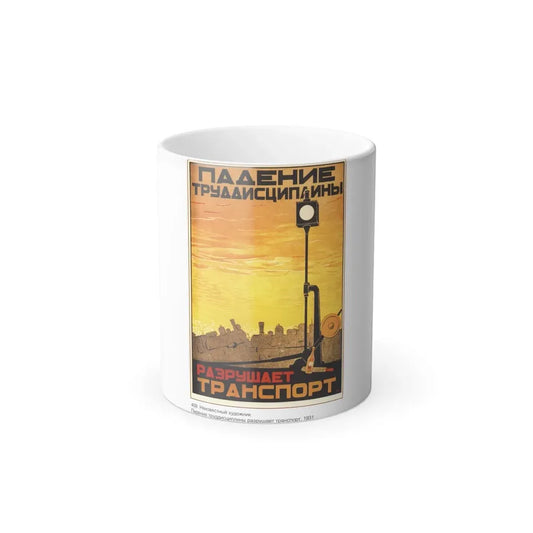 Soviet Era Poster 101 - Color Changing Mug 11oz 11oz - Go Mug Yourself