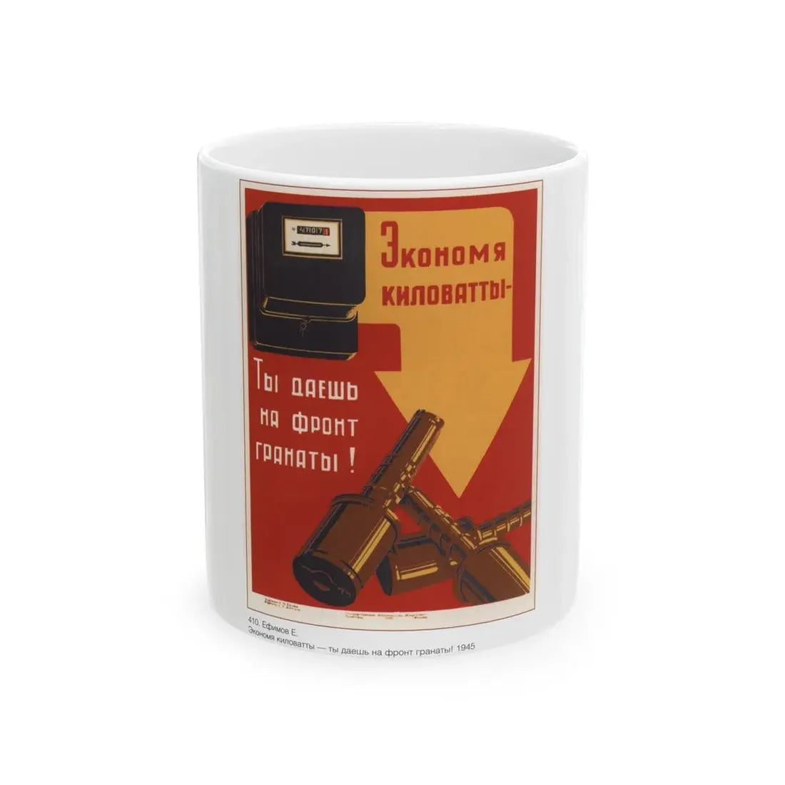 Soviet Era Poster 102 - White Coffee Mug 11oz - Go Mug Yourself