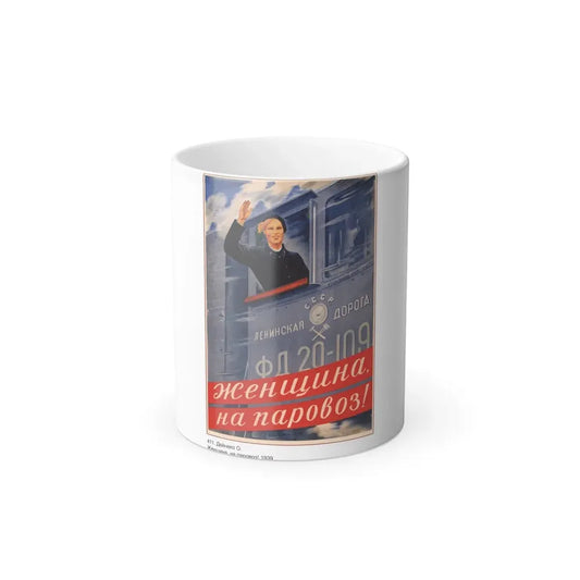 Soviet Era Poster 103 - Color Changing Mug 11oz 11oz - Go Mug Yourself