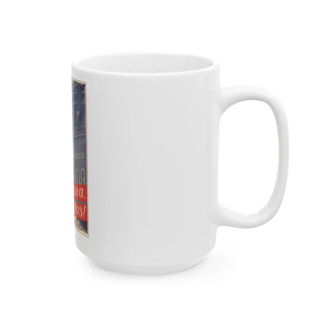 Soviet Era Poster 103 - White Coffee Mug - Go Mug Yourself