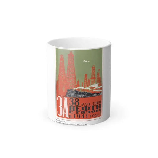 Soviet Era Poster 104 - Color Changing Mug 11oz 11oz - Go Mug Yourself