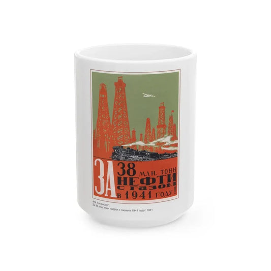 Soviet Era Poster 104 - White Coffee Mug 15oz - Go Mug Yourself