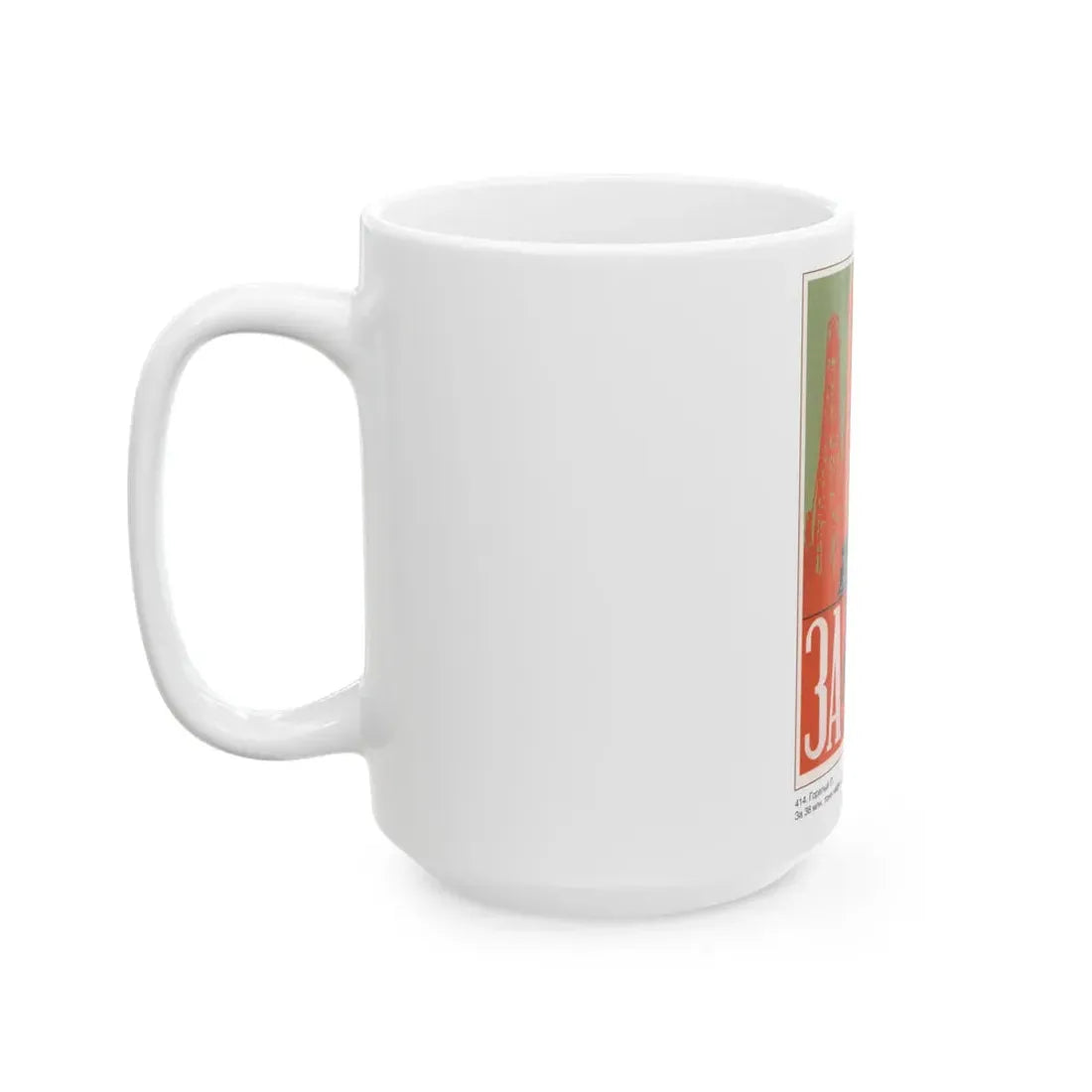 Soviet Era Poster 104 - White Coffee Mug - Go Mug Yourself