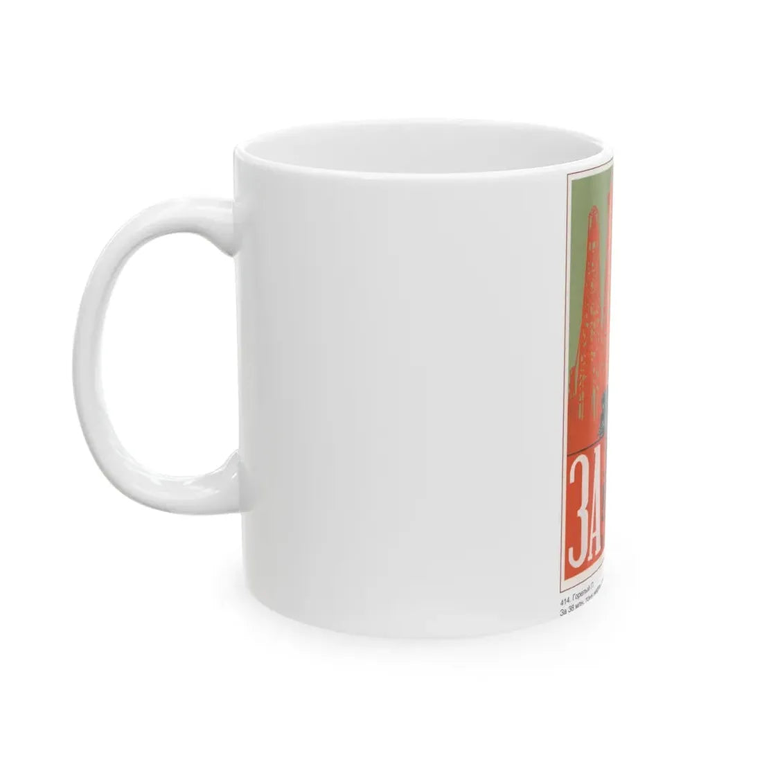 Soviet Era Poster 104 - White Coffee Mug - Go Mug Yourself